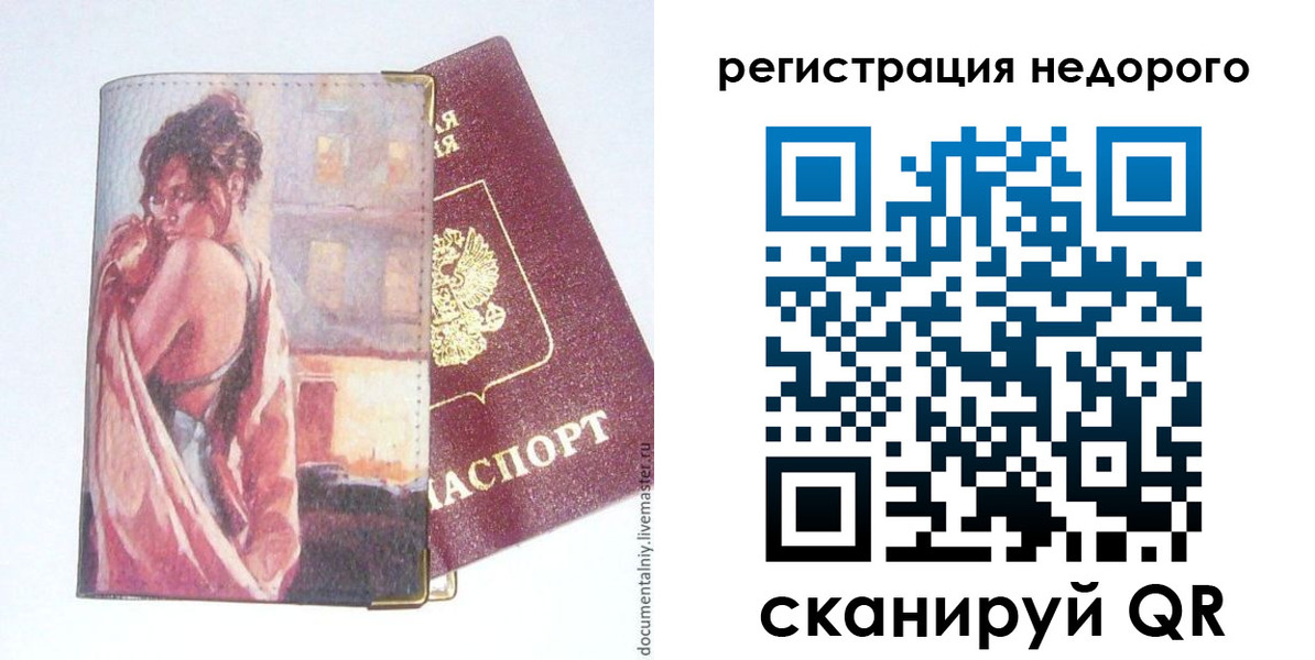 регистрация в Старой Купавне